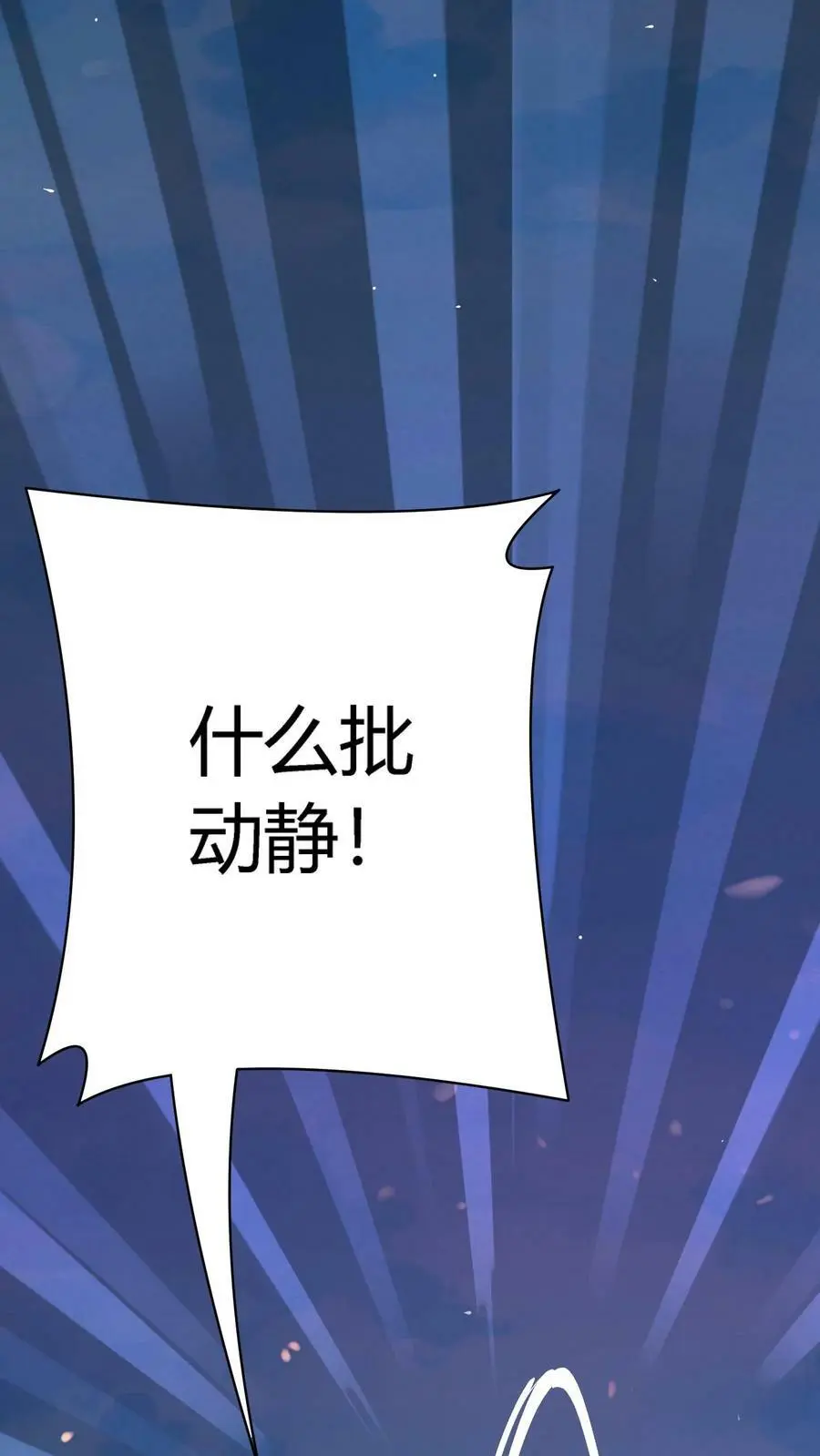 第130话 掘墓者 第28页