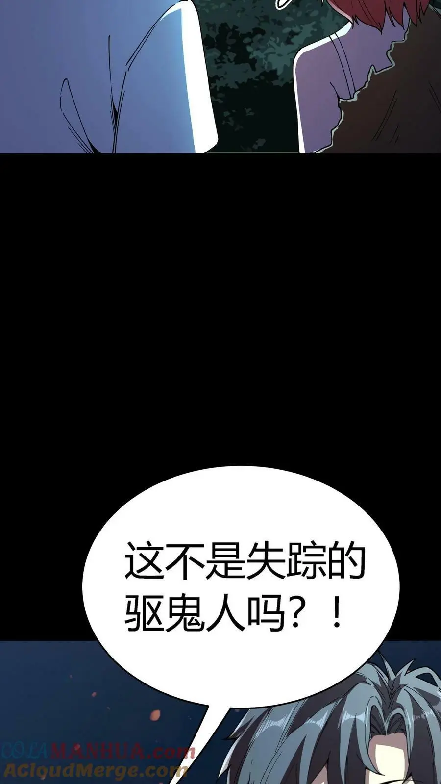 第130话 掘墓者 第31页