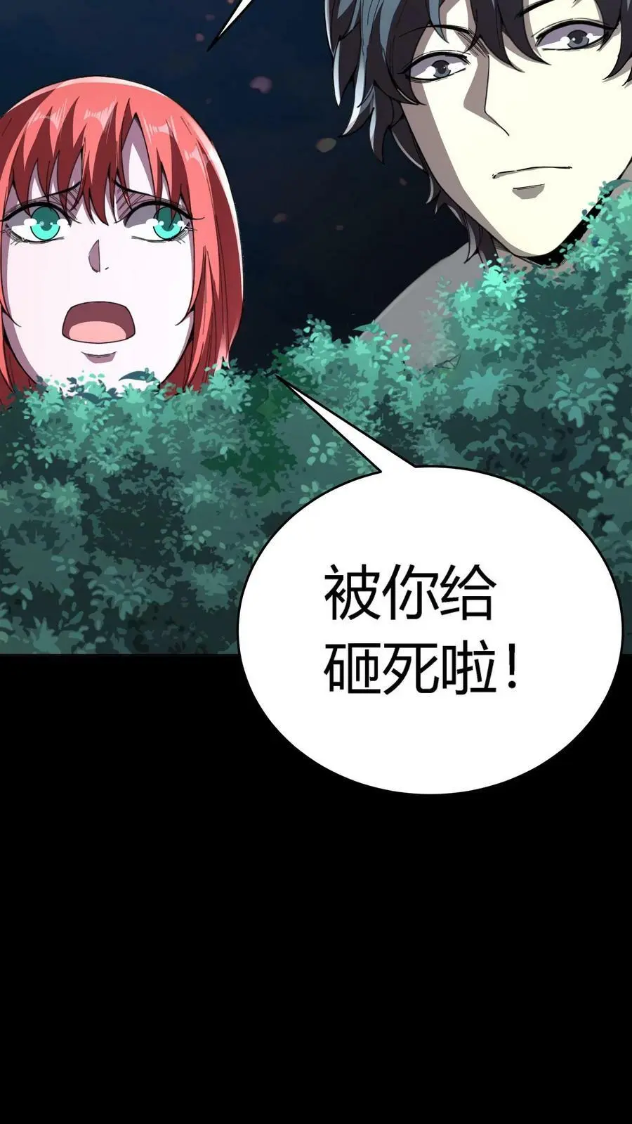 第130话 掘墓者 第32页