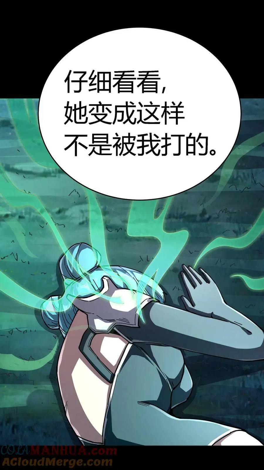 第130话 掘墓者 第33页