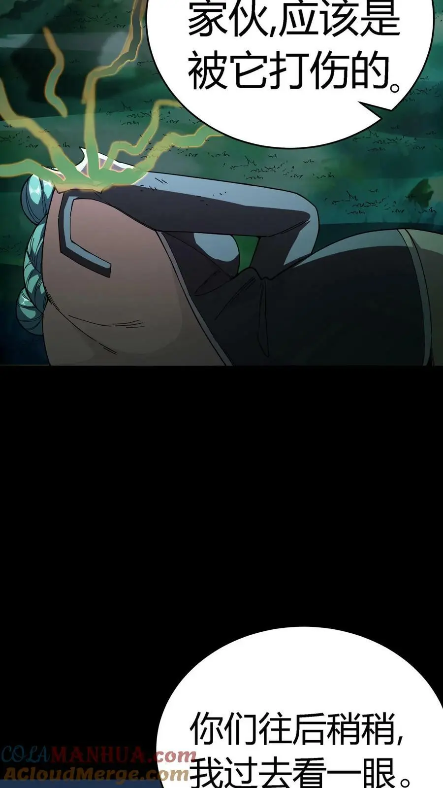 第130话 掘墓者 第35页
