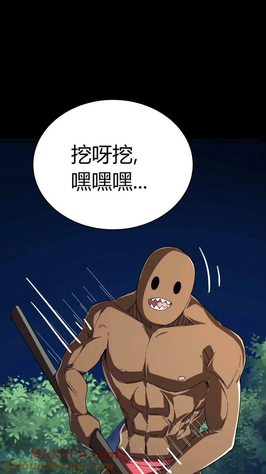 第130话 掘墓者 第37页