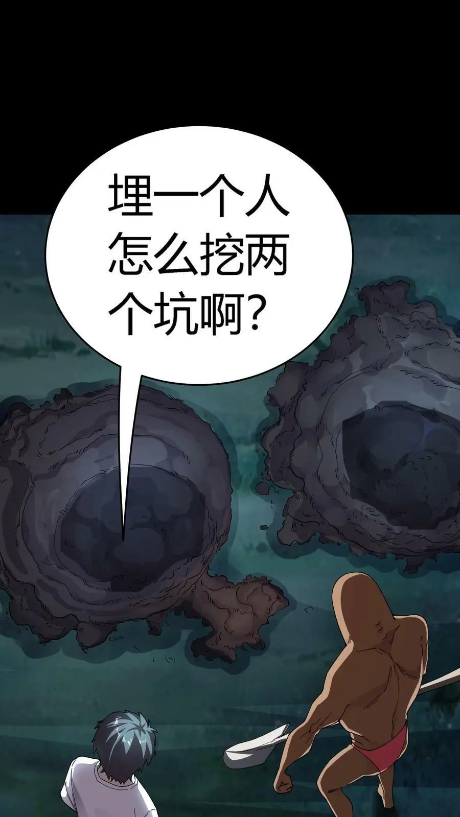 第130话 掘墓者 第40页