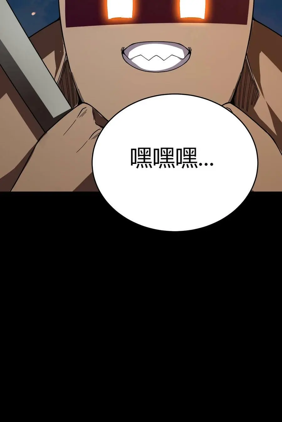 第130话 掘墓者 第42页