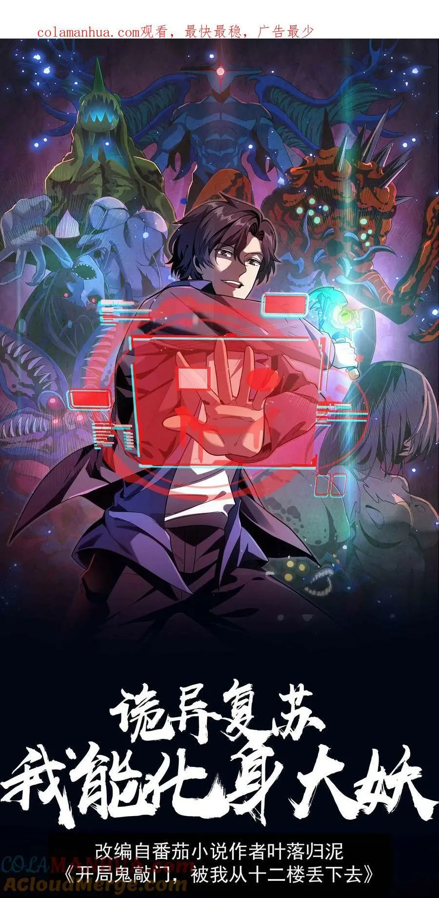 第129话 大批僵尸正在来袭！ 第1页