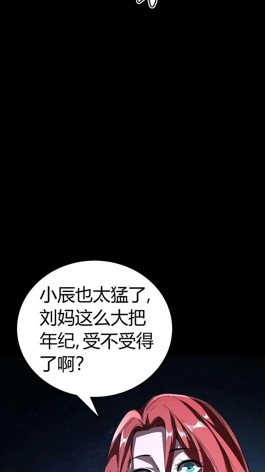 第129话 大批僵尸正在来袭！ 第6页