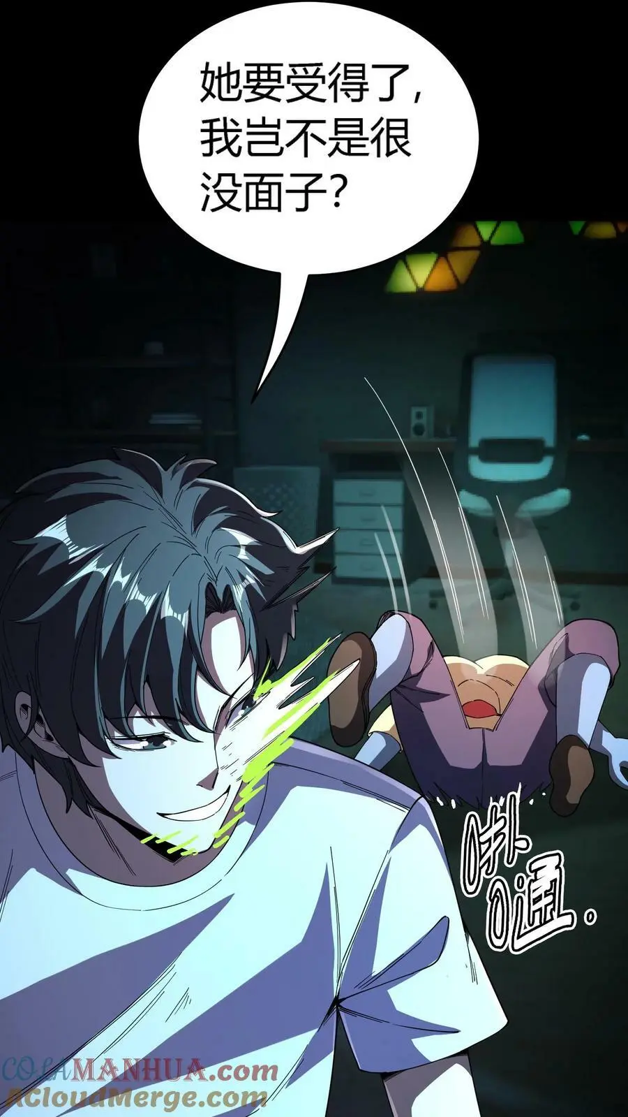 第129话 大批僵尸正在来袭！ 第9页