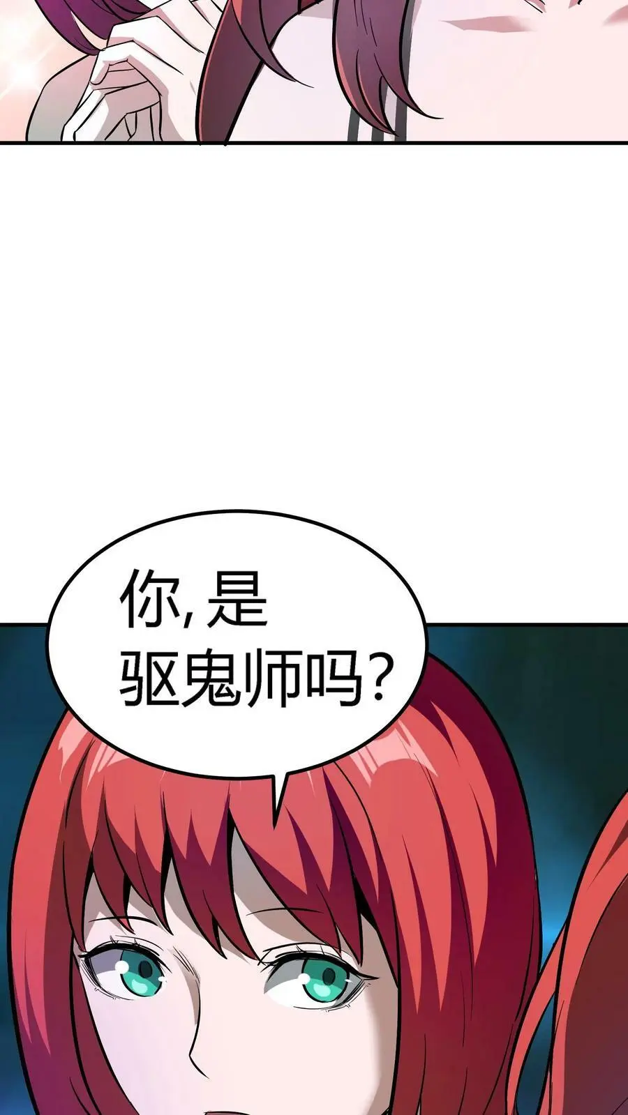 第129话 大批僵尸正在来袭！ 第14页