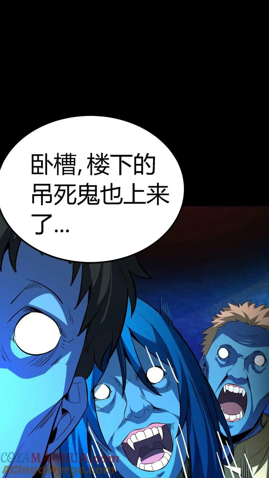 第129话 大批僵尸正在来袭！ 第19页