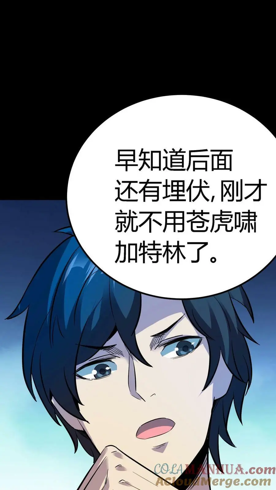 第129话 大批僵尸正在来袭！ 第21页
