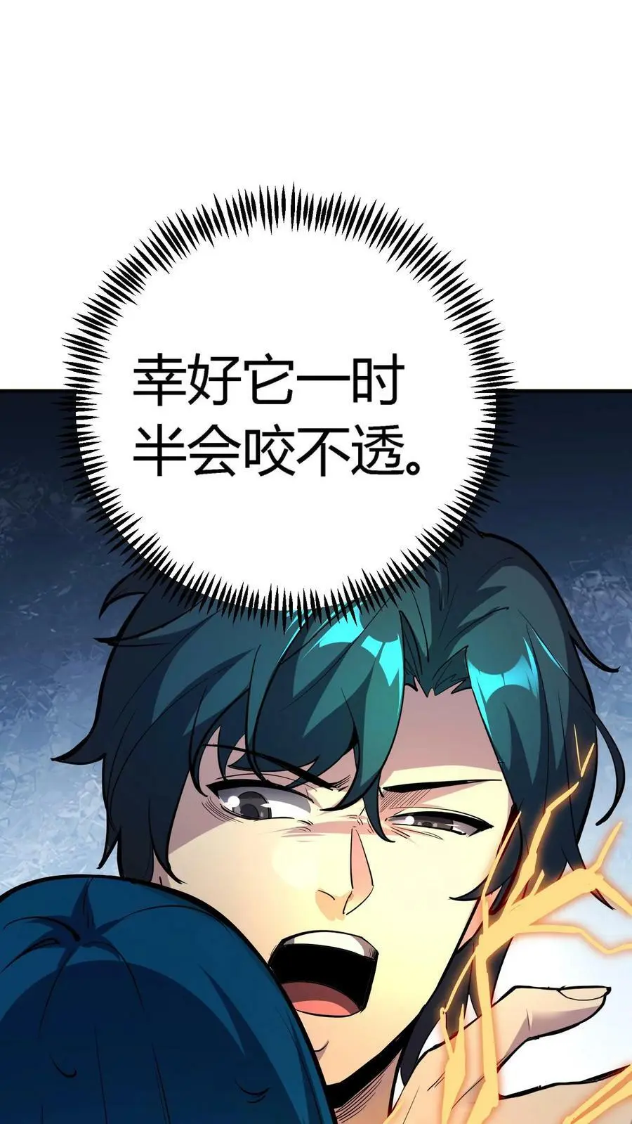 第129话 大批僵尸正在来袭！ 第36页