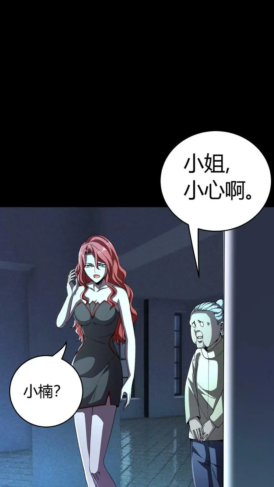 第128话 僵尸克星 第2页
