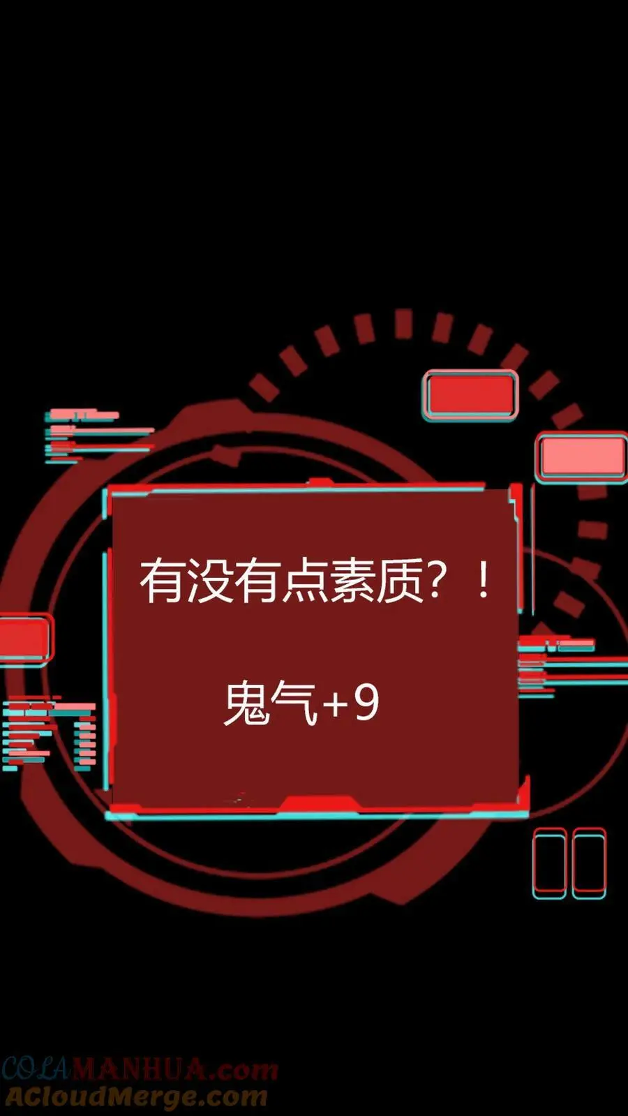 第128话 僵尸克星 第13页
