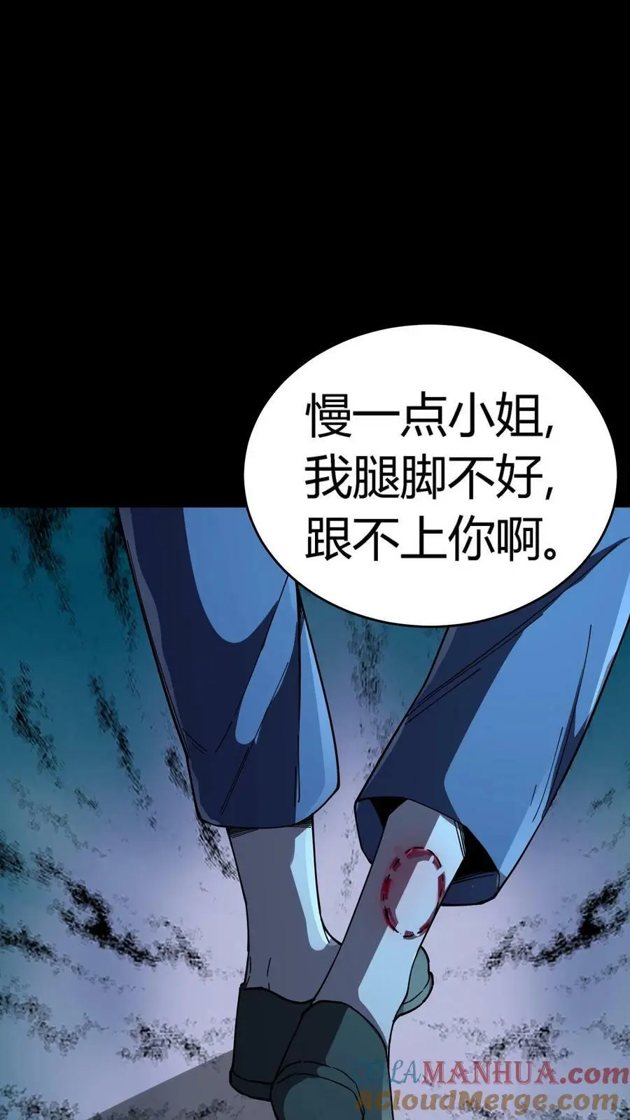第128话 僵尸克星 第17页
