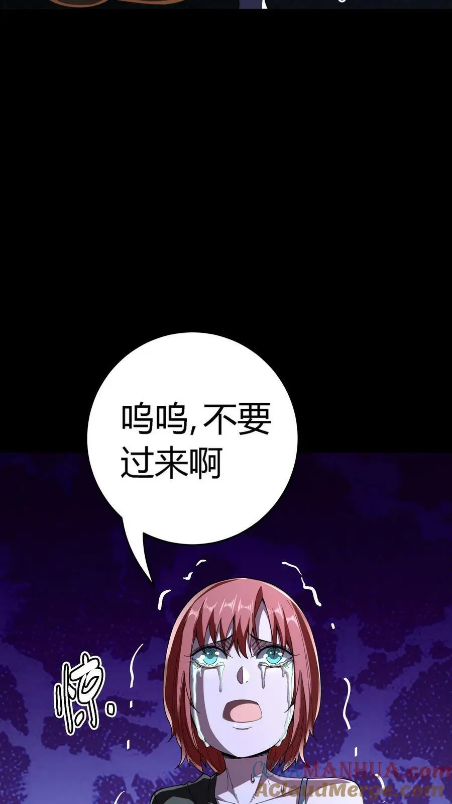 第128话 僵尸克星 第21页