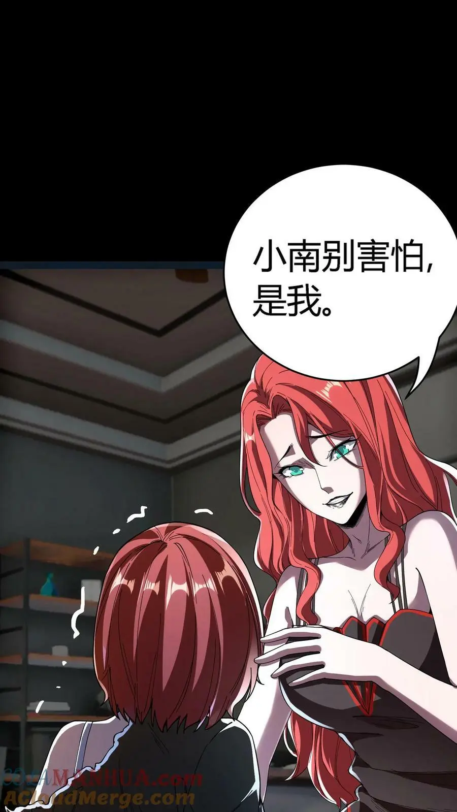 第128话 僵尸克星 第23页