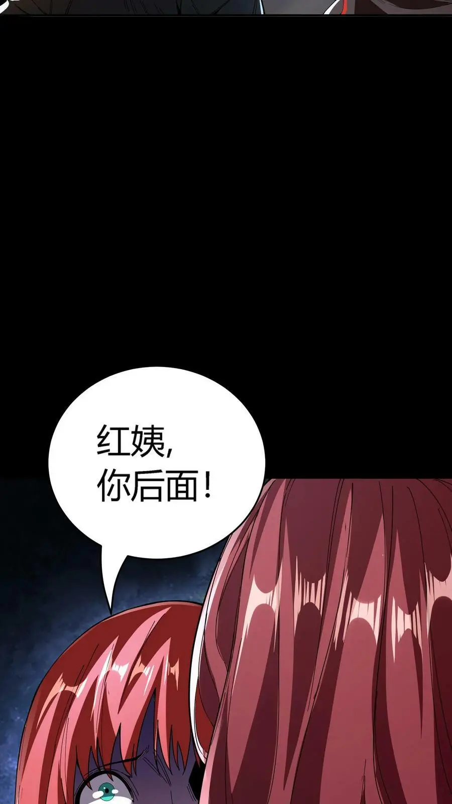 第128话 僵尸克星 第24页