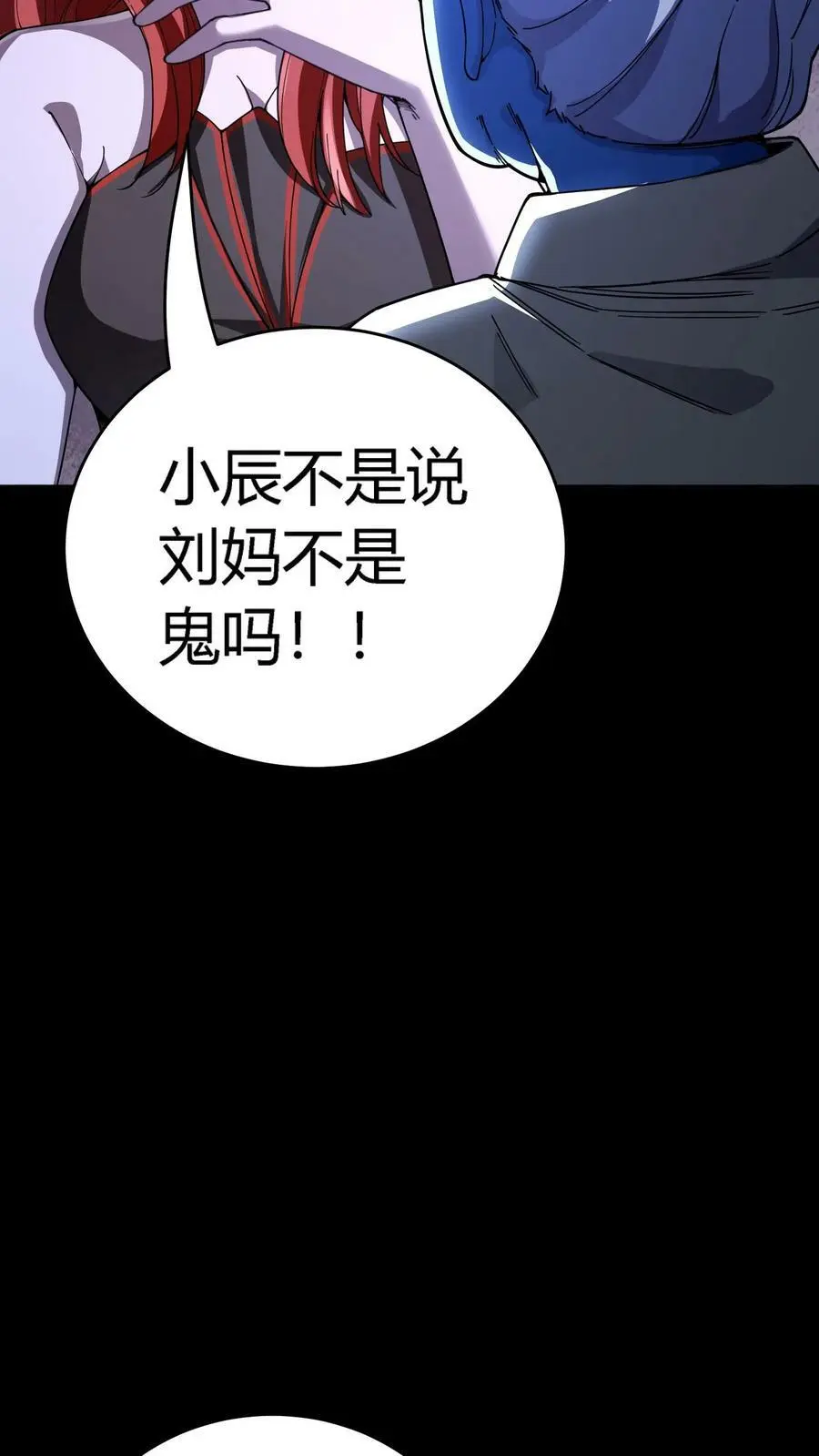 第128话 僵尸克星 第28页