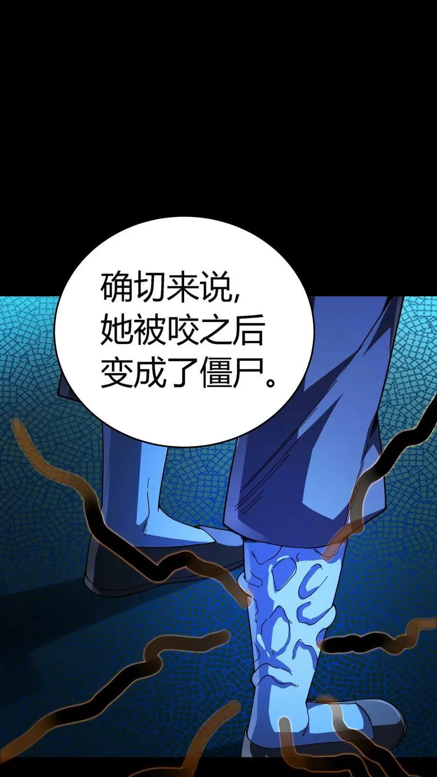 第128话 僵尸克星 第30页