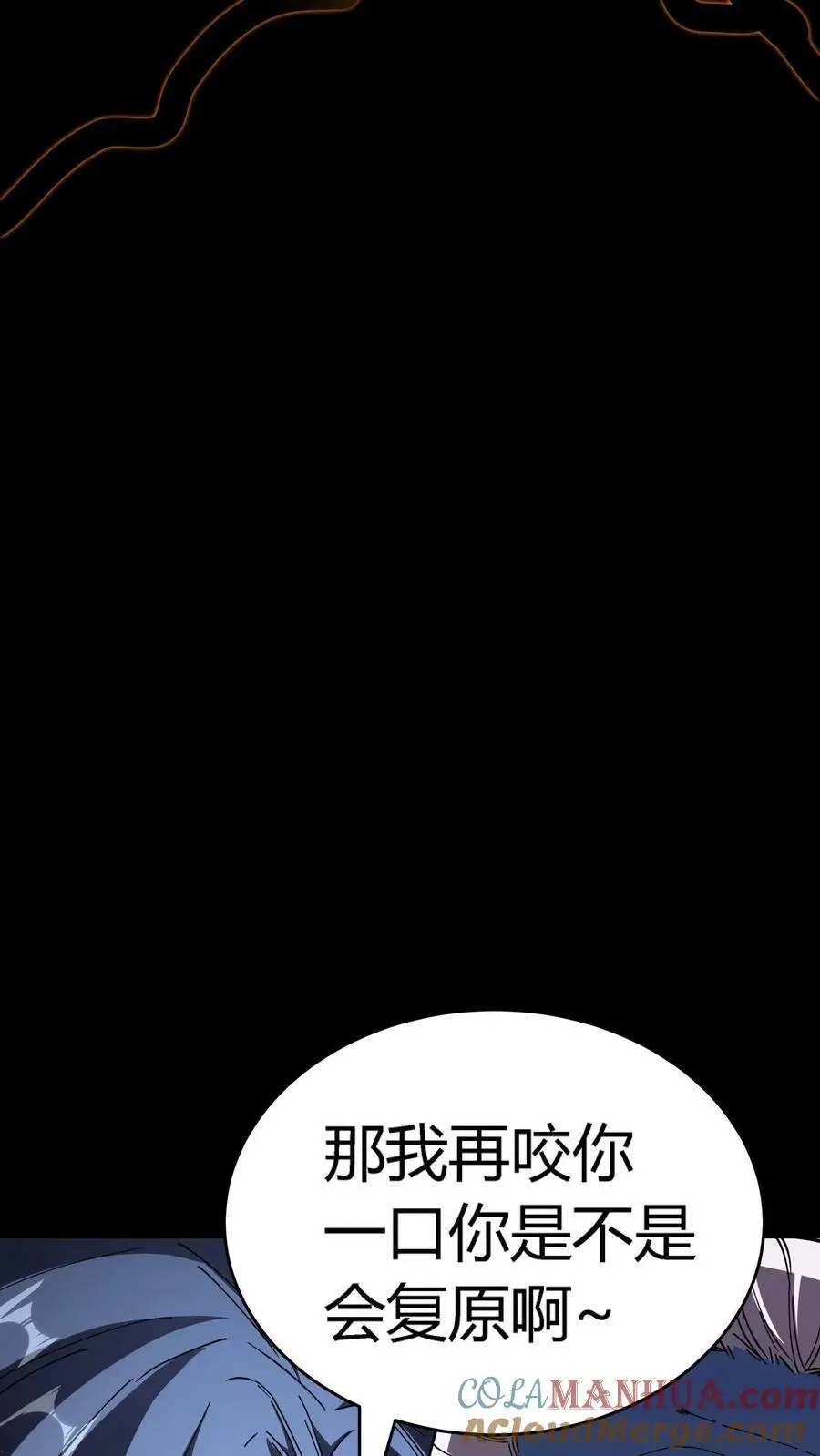第128话 僵尸克星 第31页