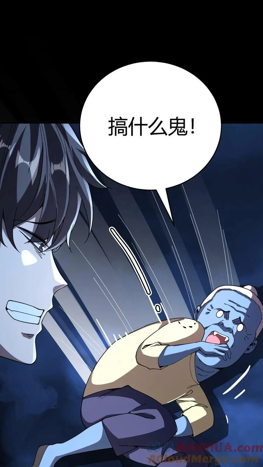 第128话 僵尸克星 第33页