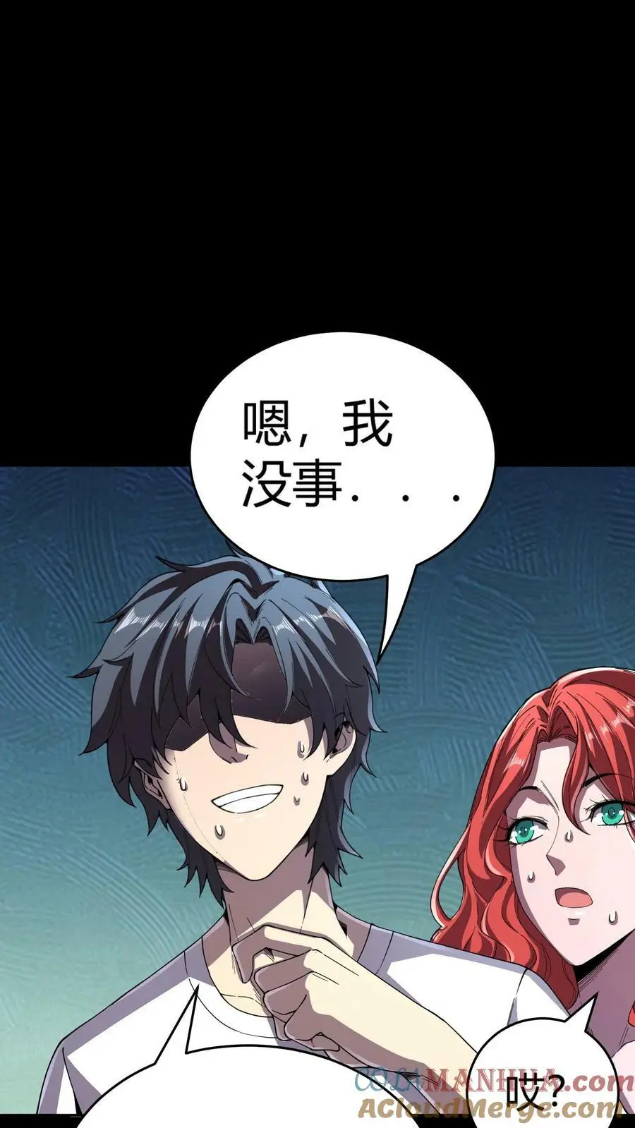 第128话 僵尸克星 第37页