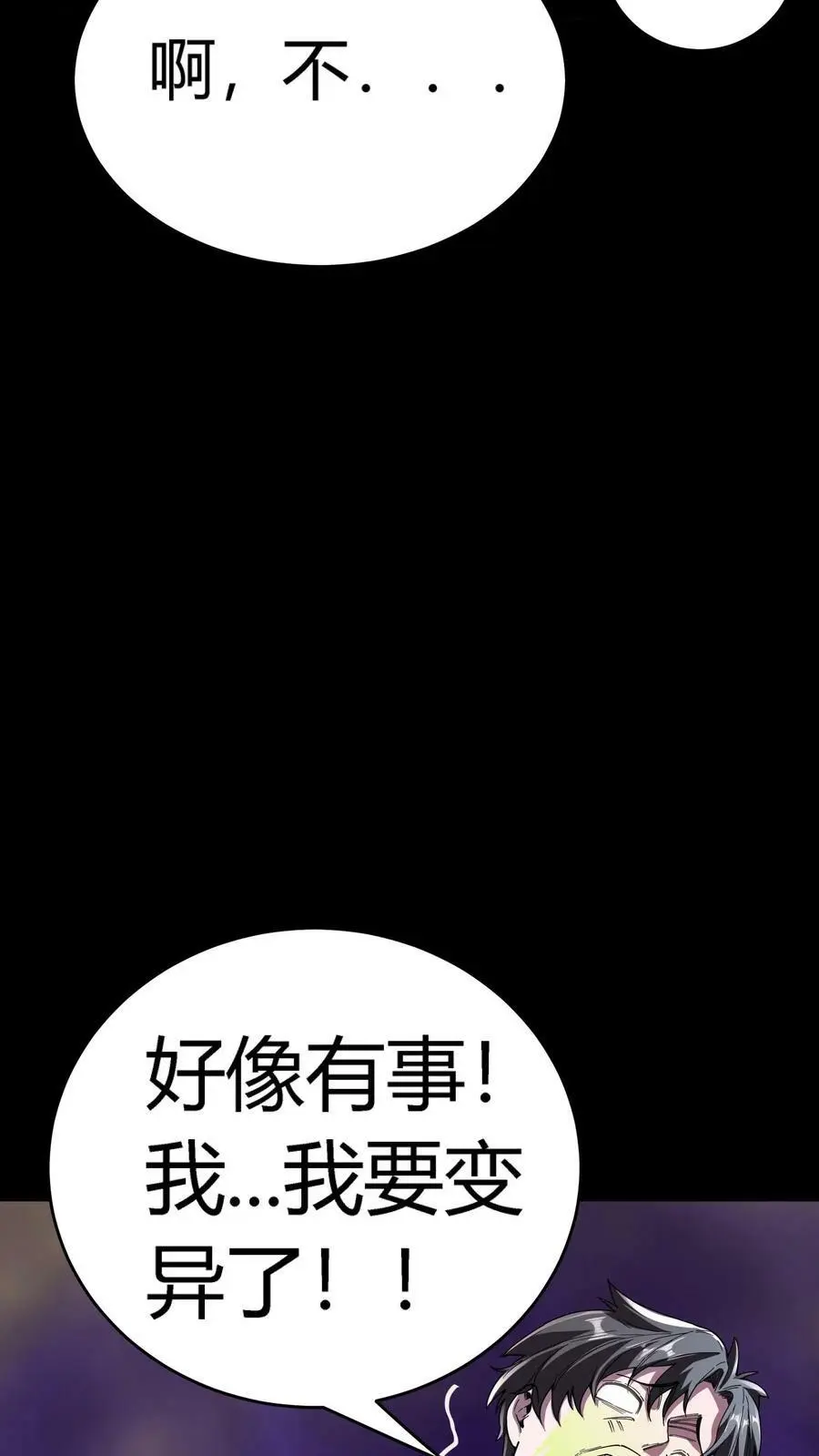 第128话 僵尸克星 第38页