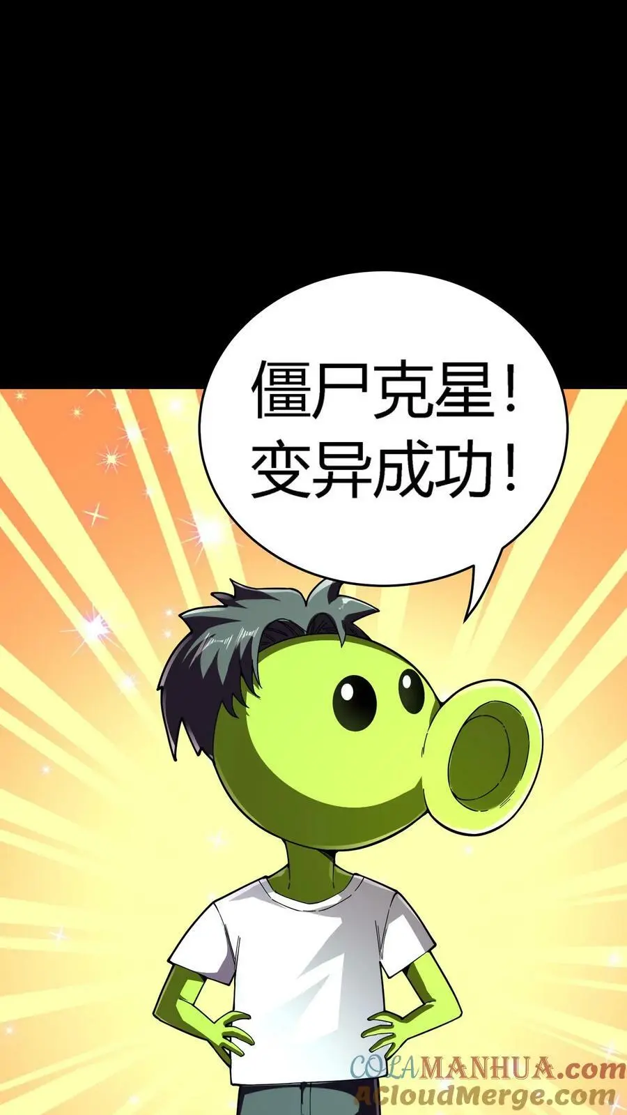 第128话 僵尸克星 第41页