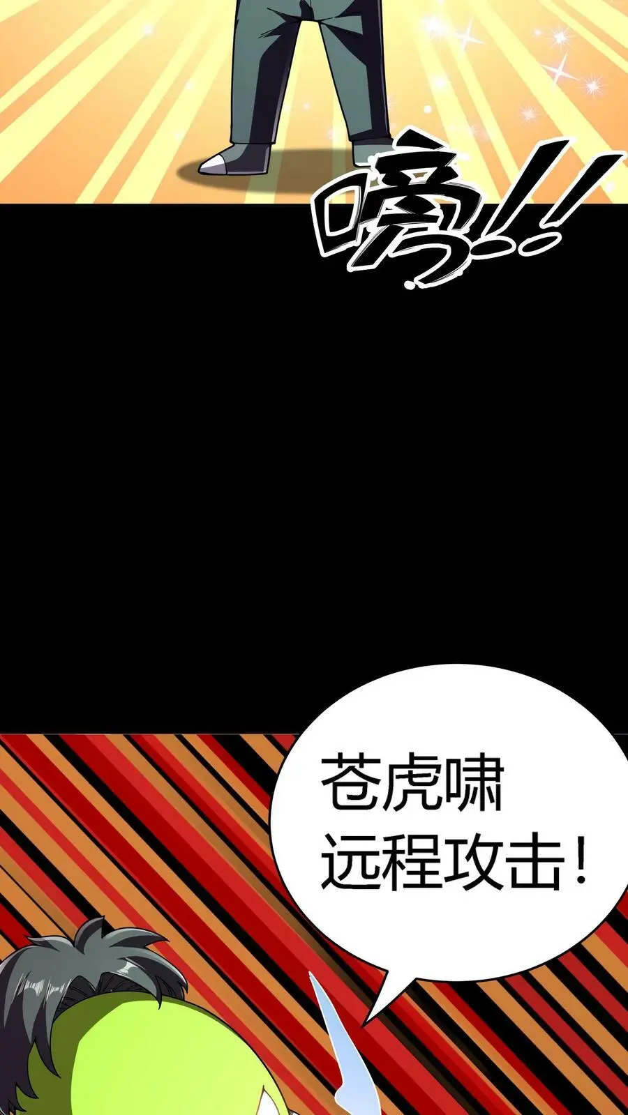 第128话 僵尸克星 第42页