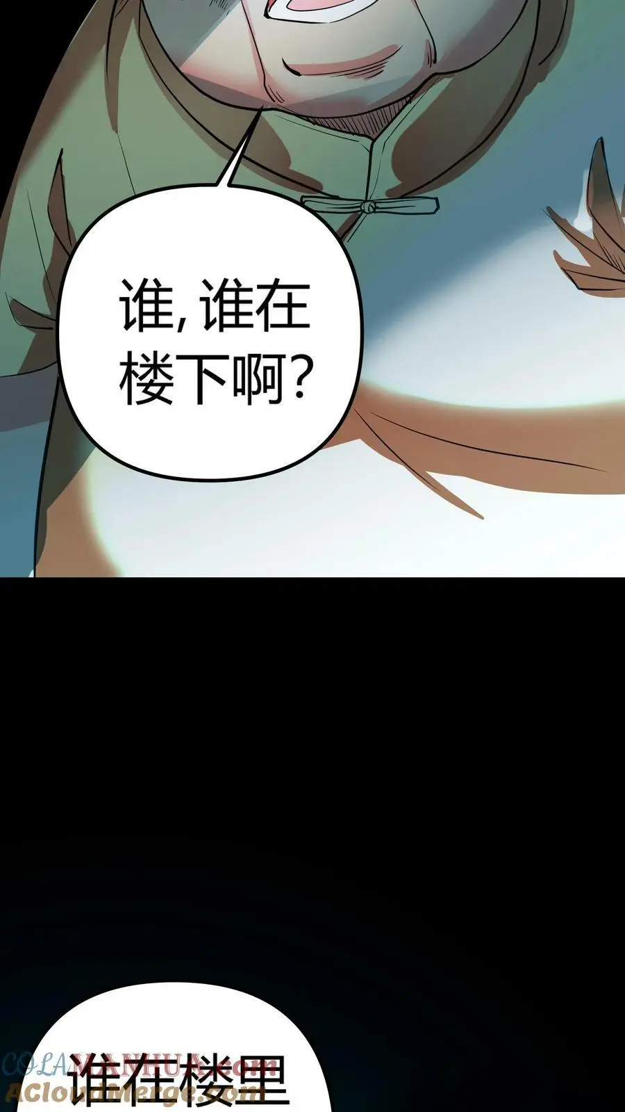 第127话 诡异的吊死鬼 第3页
