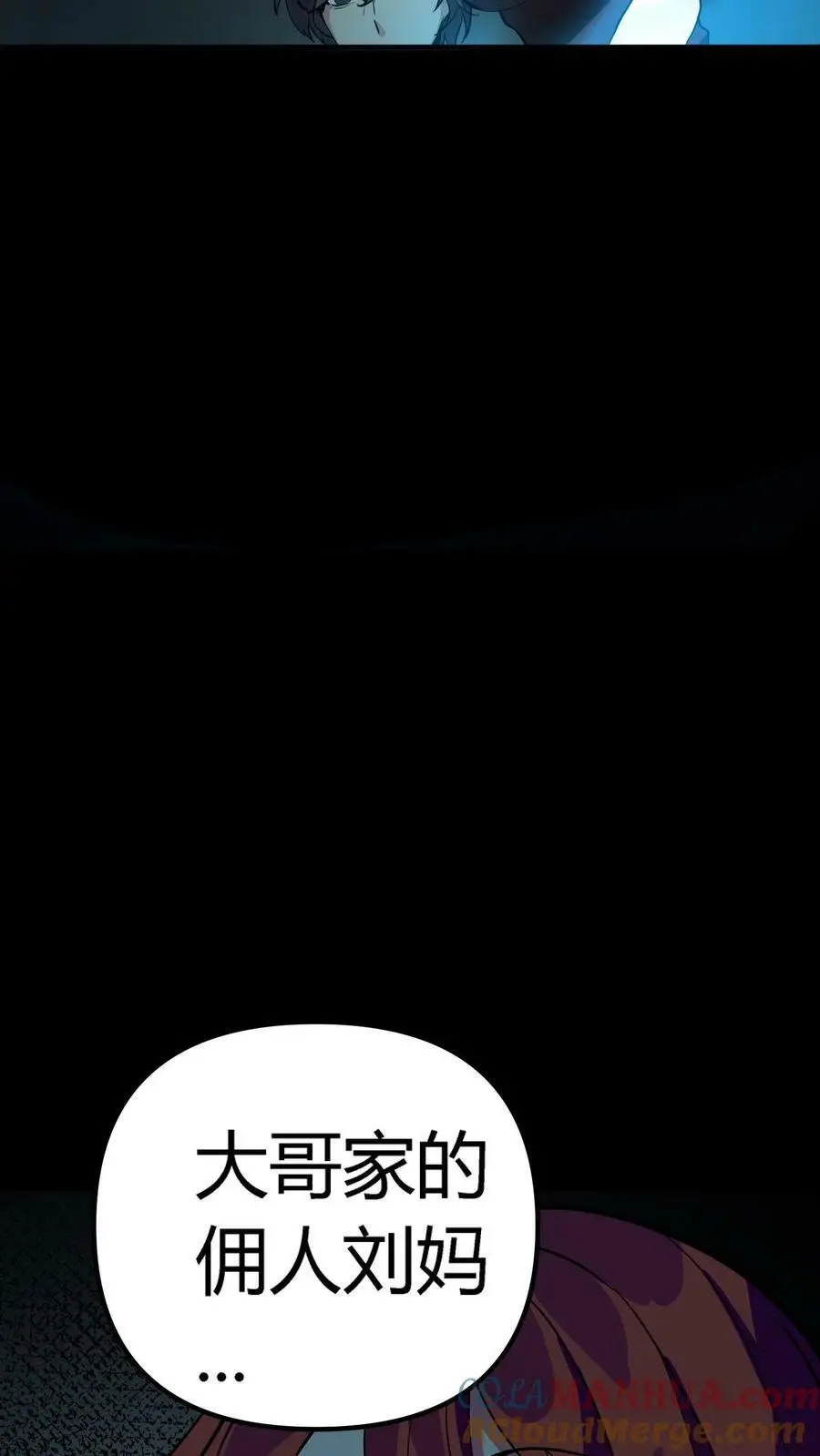 第127话 诡异的吊死鬼 第5页