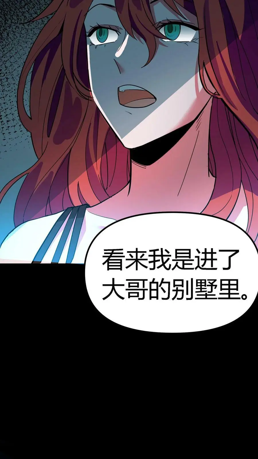 第127话 诡异的吊死鬼 第6页