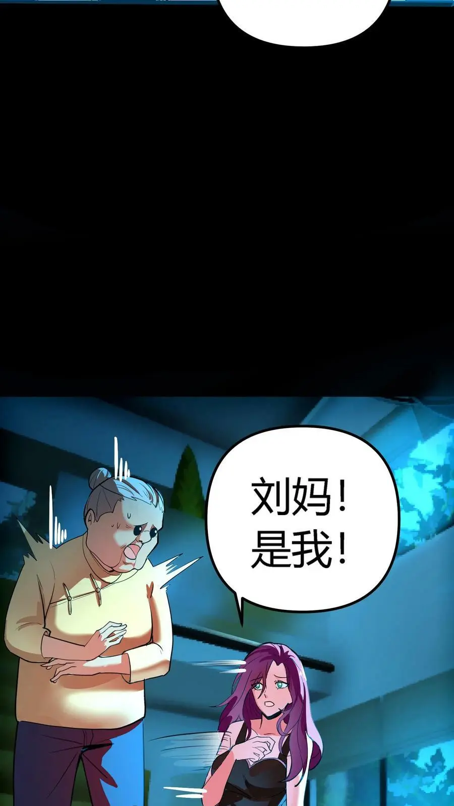 第127话 诡异的吊死鬼 第8页
