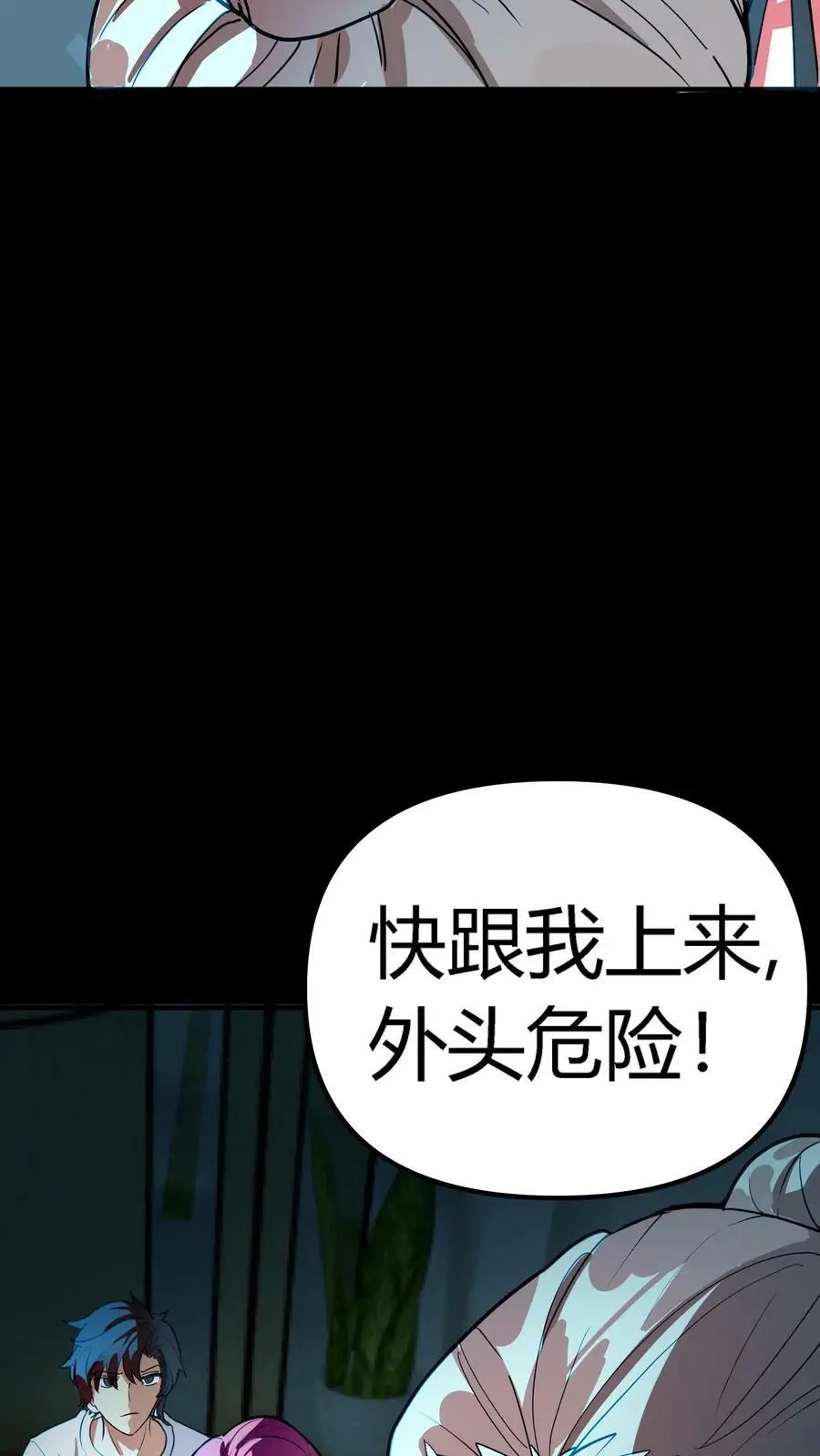第127话 诡异的吊死鬼 第12页