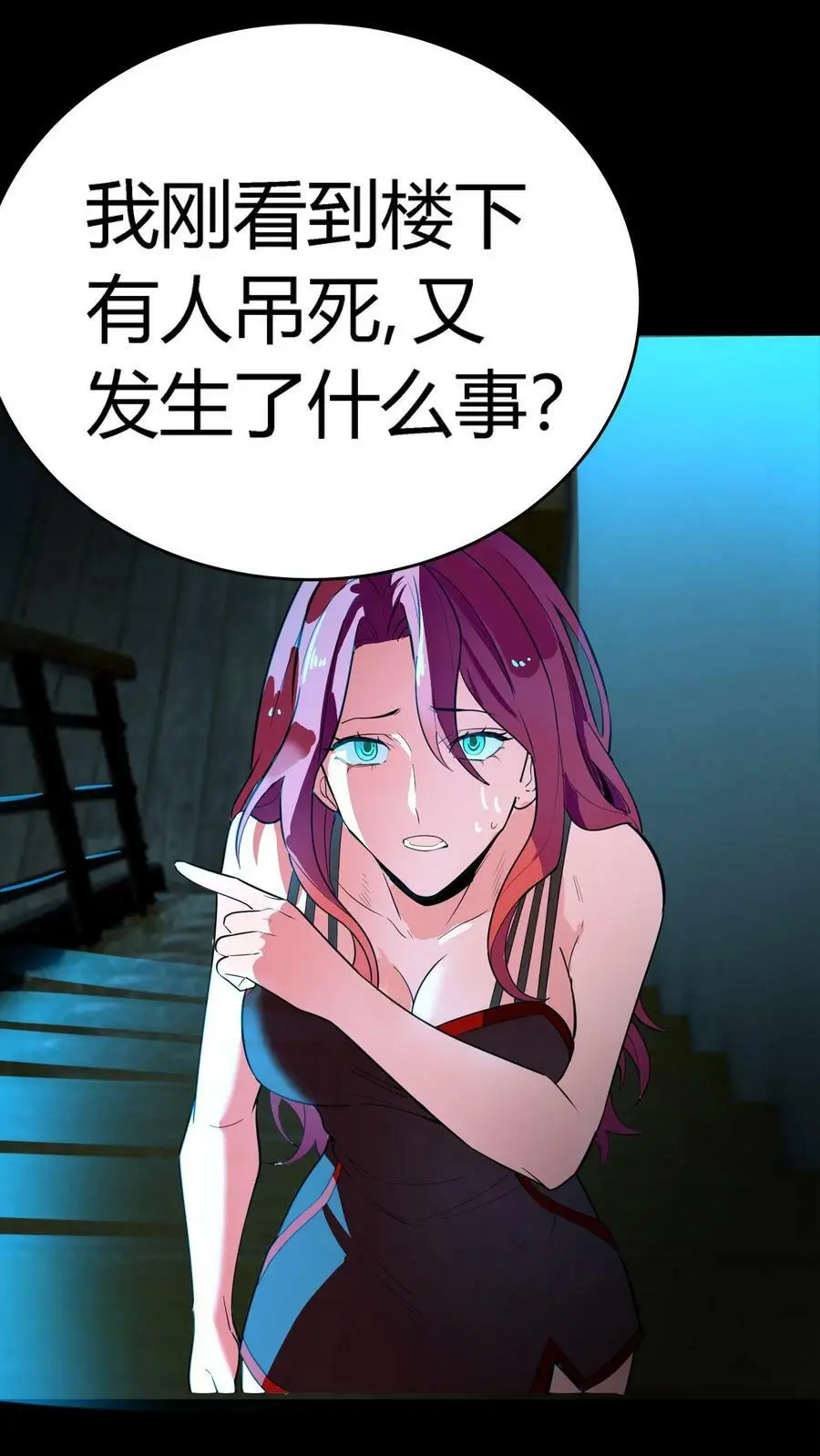 第127话 诡异的吊死鬼 第14页