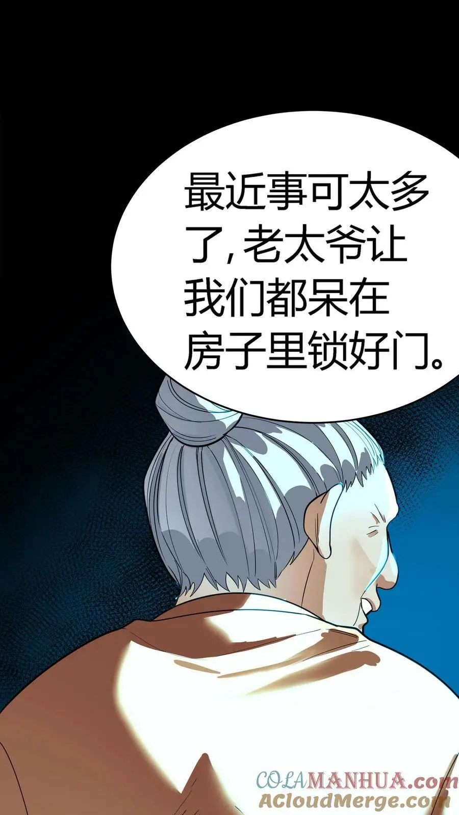 第127话 诡异的吊死鬼 第15页