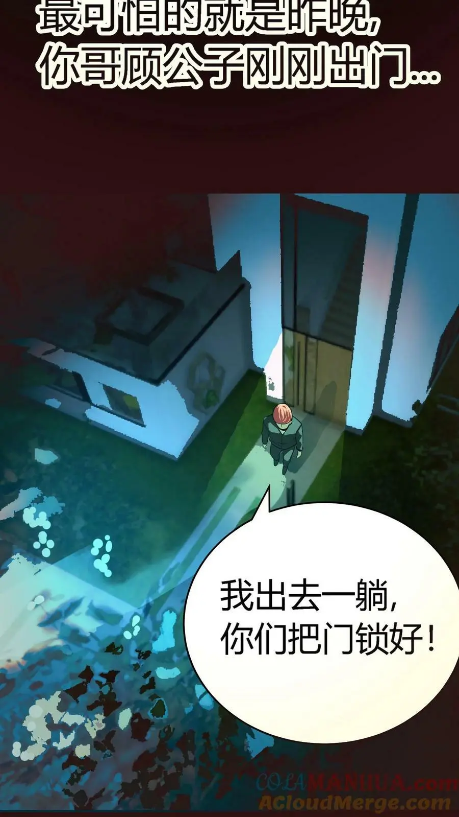第127话 诡异的吊死鬼 第17页