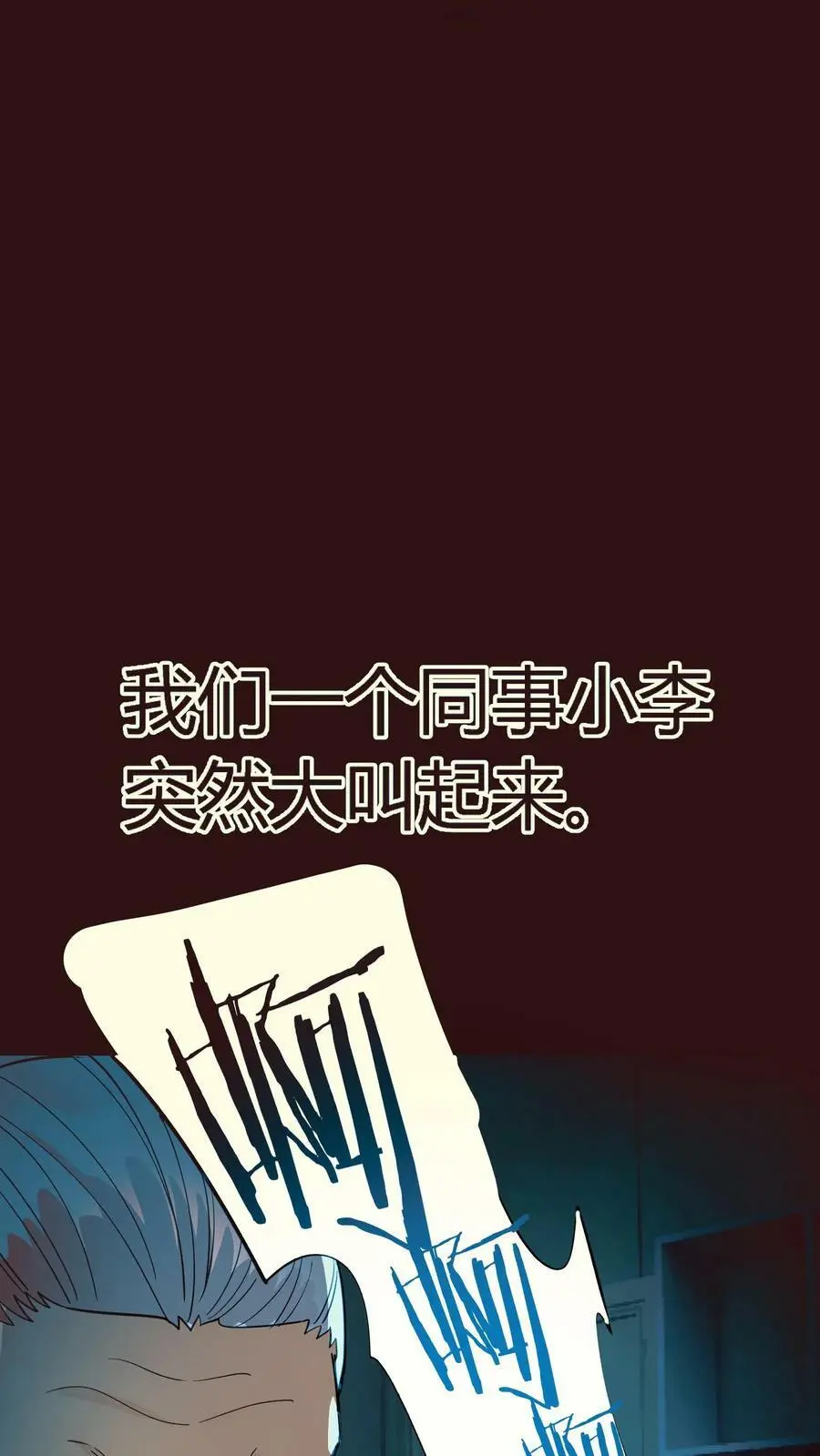 第127话 诡异的吊死鬼 第18页