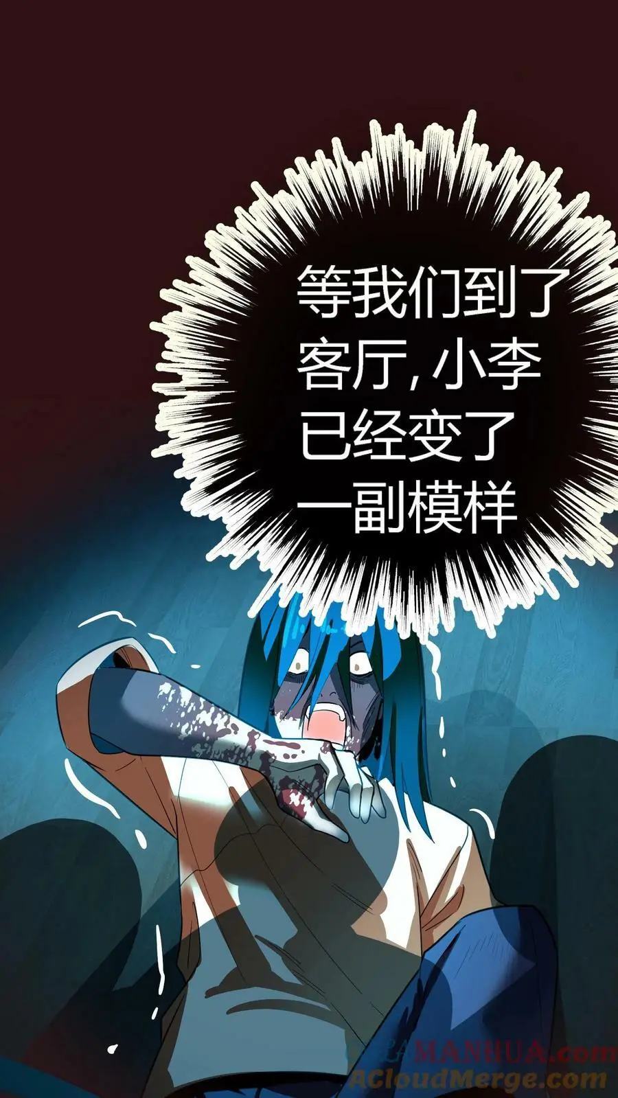 第127话 诡异的吊死鬼 第21页