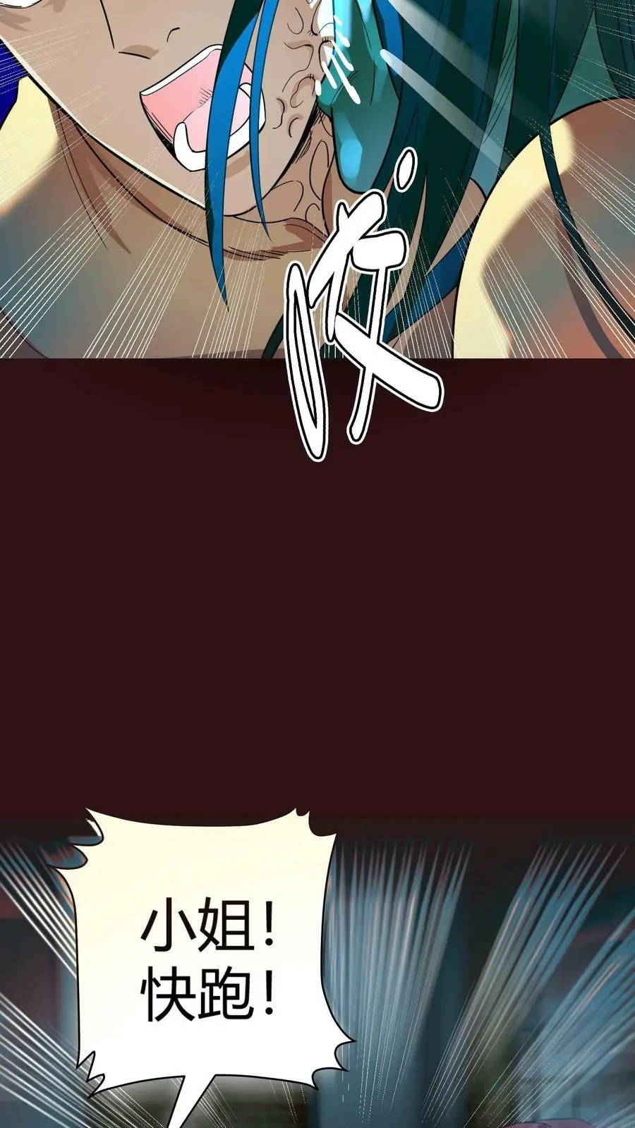 第127话 诡异的吊死鬼 第24页