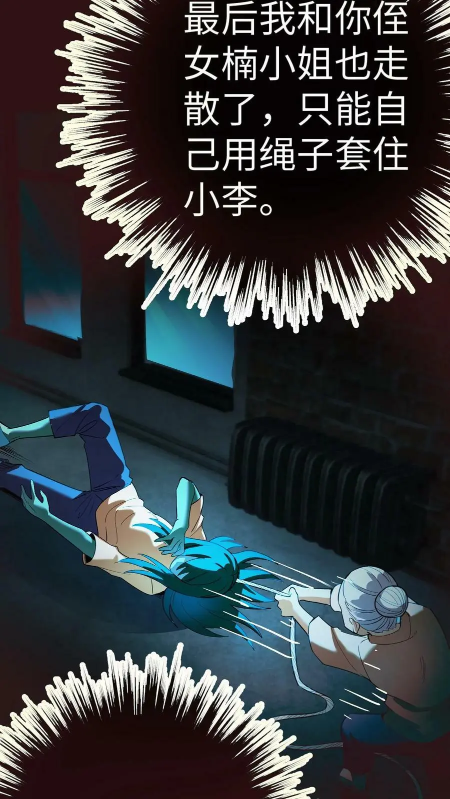 第127话 诡异的吊死鬼 第26页
