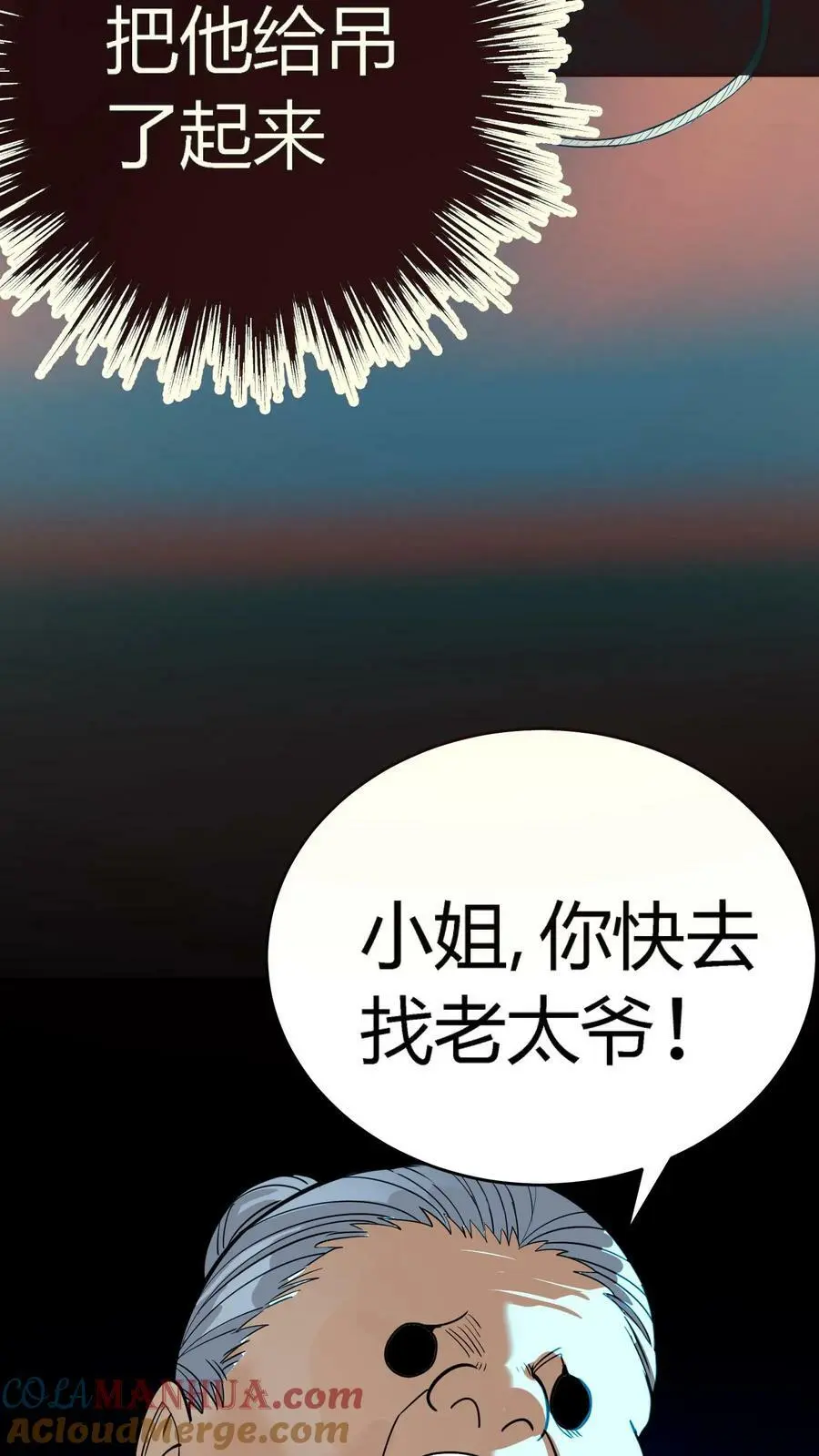 第127话 诡异的吊死鬼 第27页
