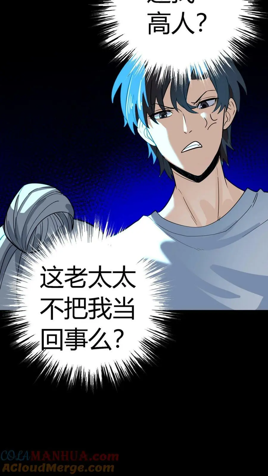 第127话 诡异的吊死鬼 第29页