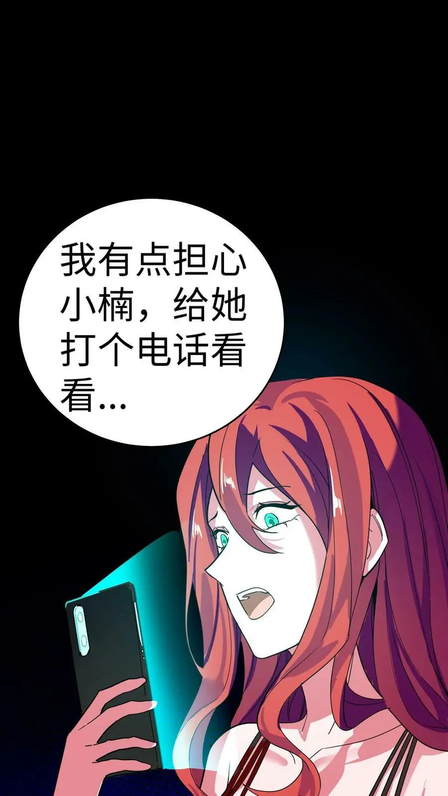 第127话 诡异的吊死鬼 第30页