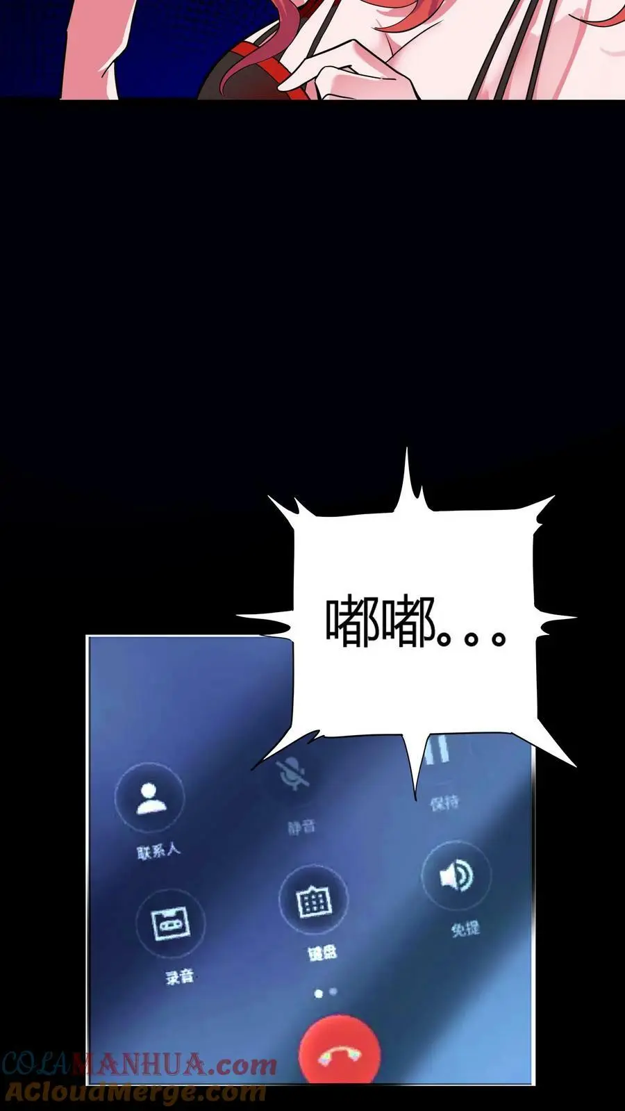 第127话 诡异的吊死鬼 第31页