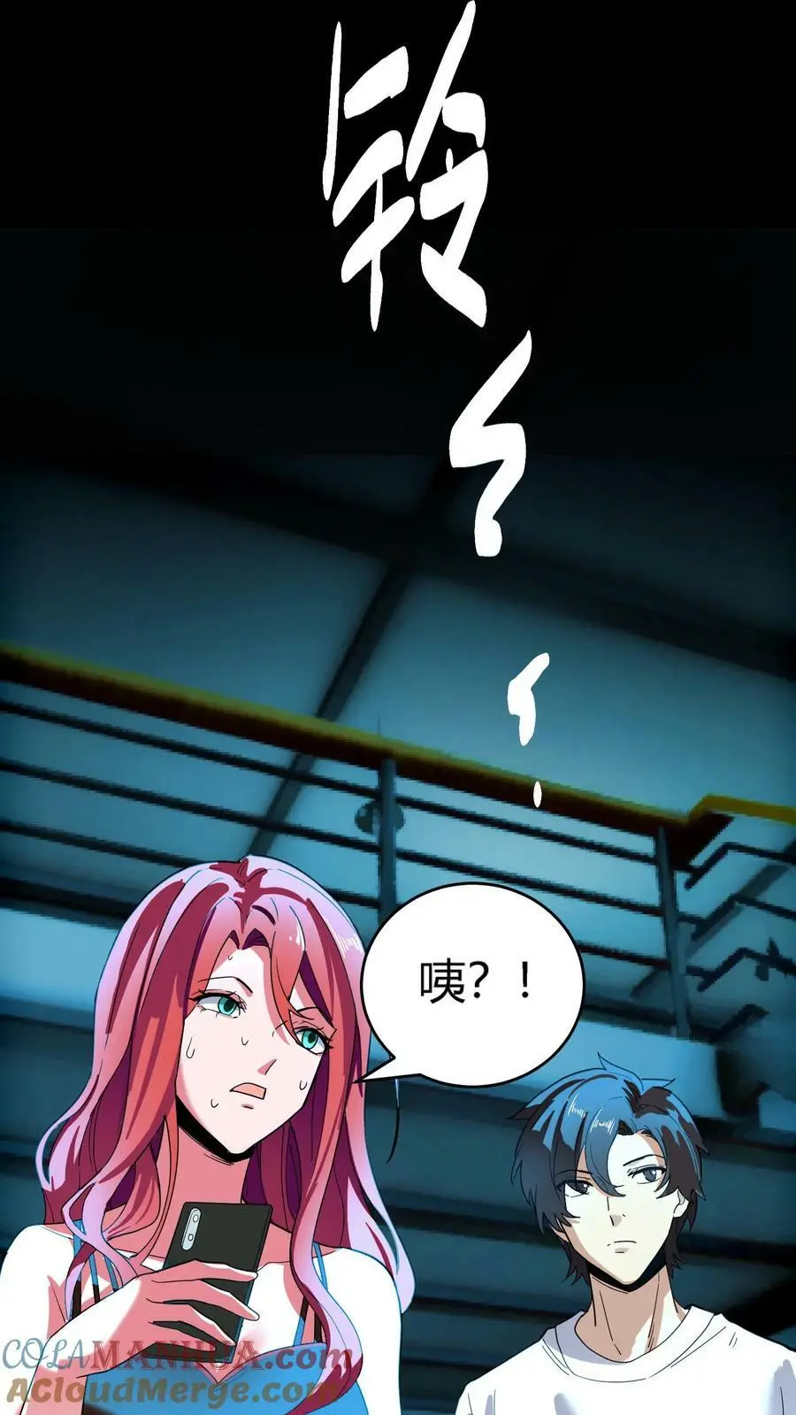 第127话 诡异的吊死鬼 第33页