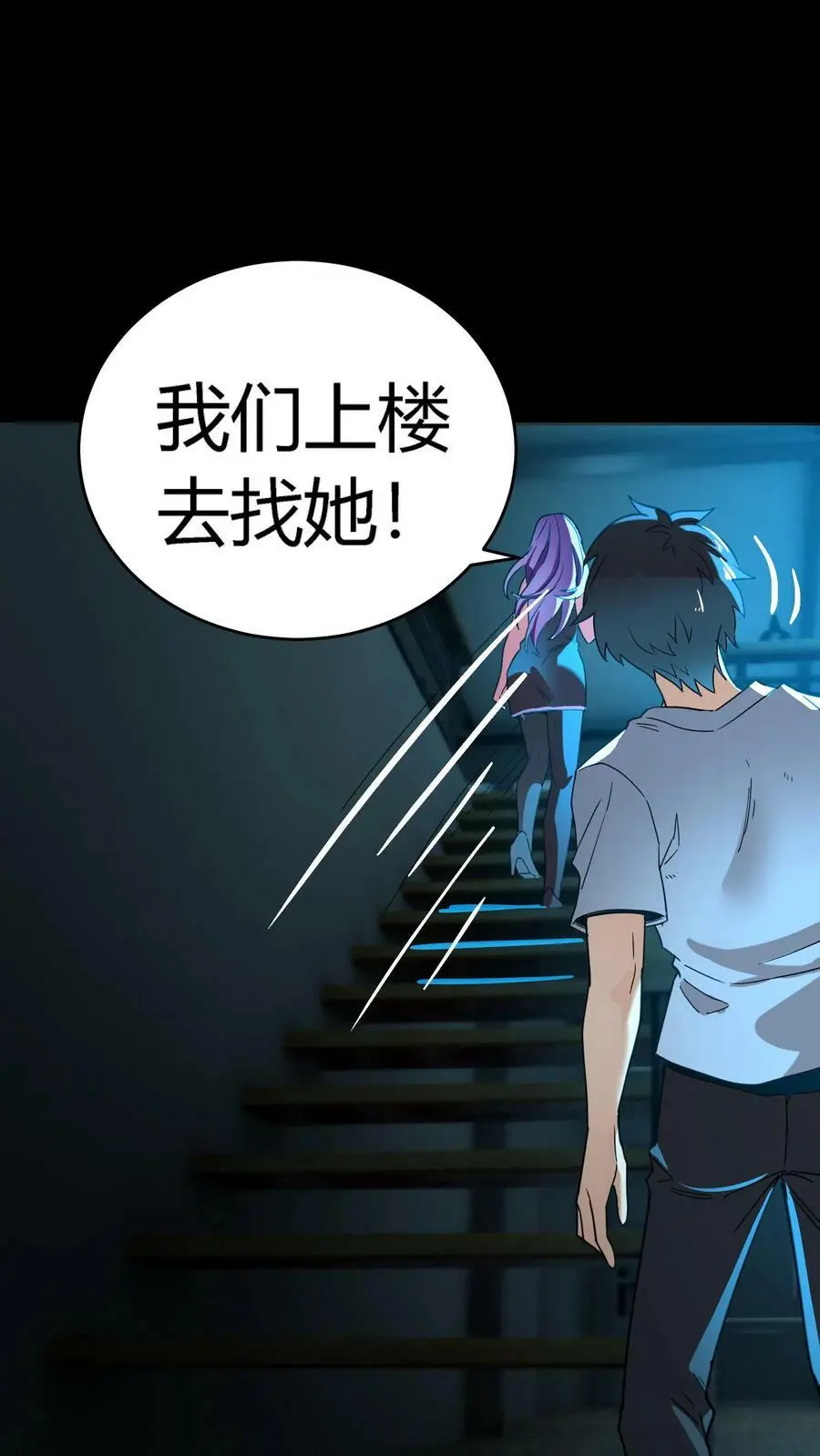 第127话 诡异的吊死鬼 第36页