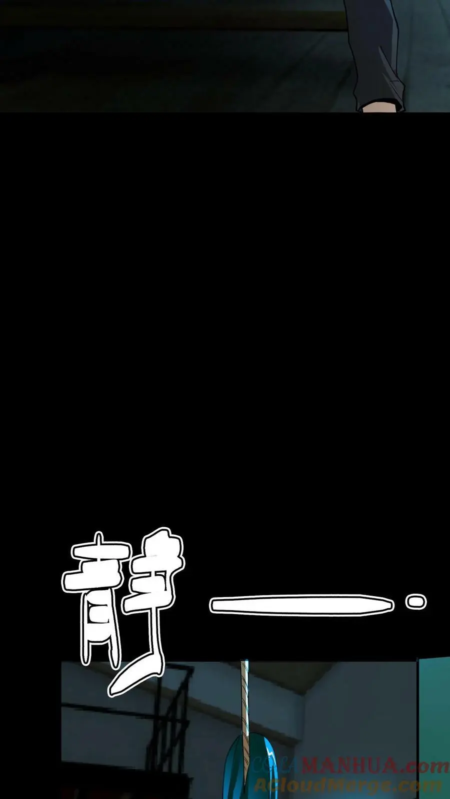 第127话 诡异的吊死鬼 第37页