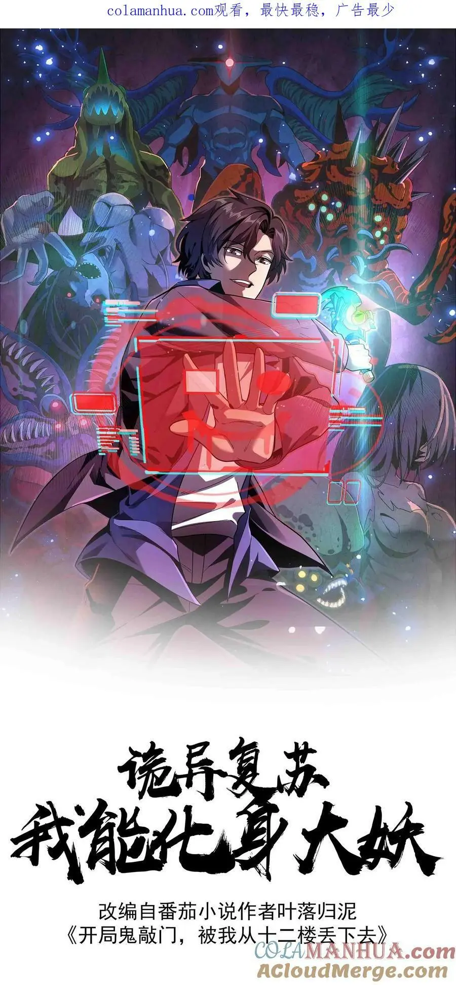 第126话 再见！跳舞的尖叫鸡！ 第1页