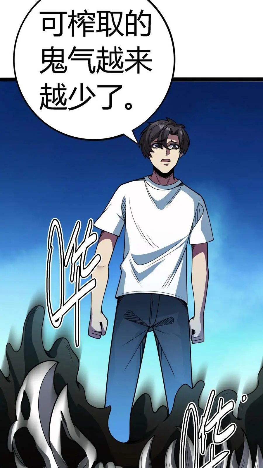 第126话 再见！跳舞的尖叫鸡！ 第6页